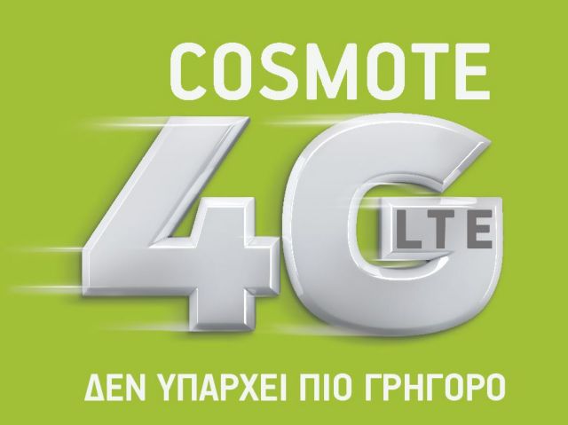 Πιστοποιήσεις επιδεικνύει η COSMOTE για τις καλύτερες υπηρεσίες mobile data στην Ελλάδα